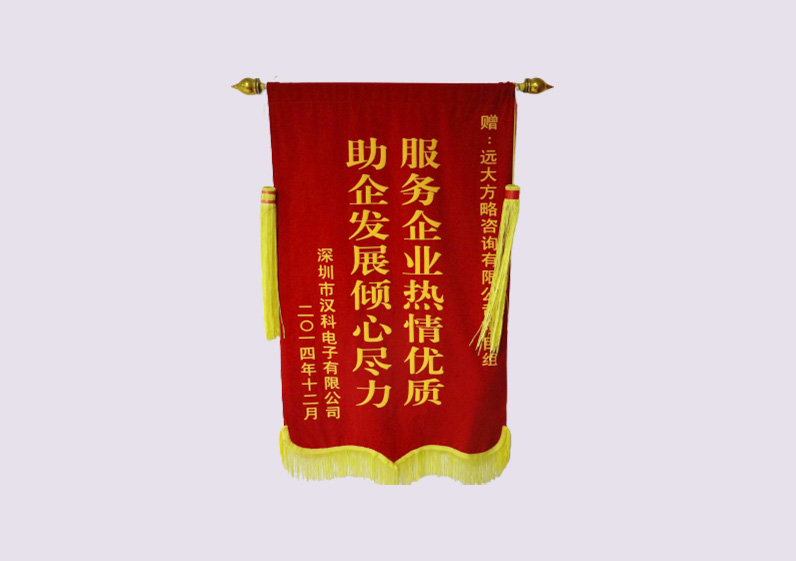 服務(wù)企業(yè)熱情優(yōu)質(zhì),，助企業(yè)發(fā)展傾心盡力