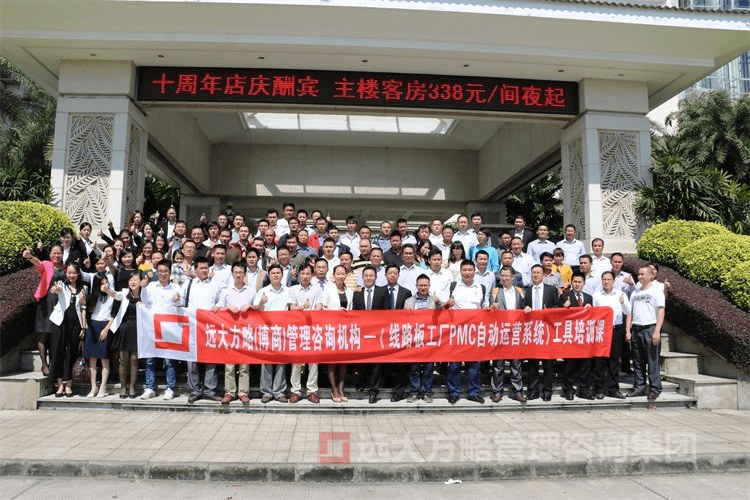 交流,、溝通,、分享、探討——熱烈祝賀《PCB行業(yè)之PMC自動(dòng)運(yùn)營(yíng)系統(tǒng)工具課》取得圓滿成功